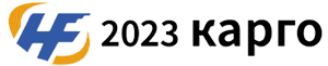 Международная логистическая компания "Хаофэй" 2023 -